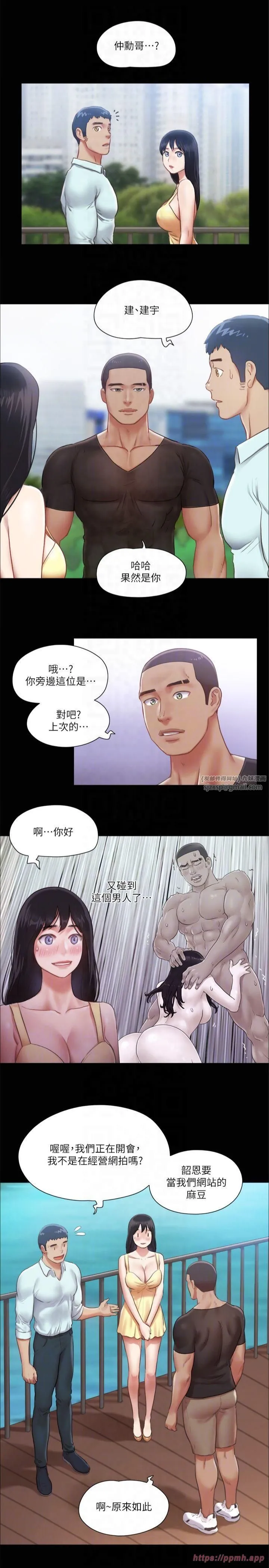 协议换爱(无码版) 第89話-在空曠的公園裸體?! 第18页