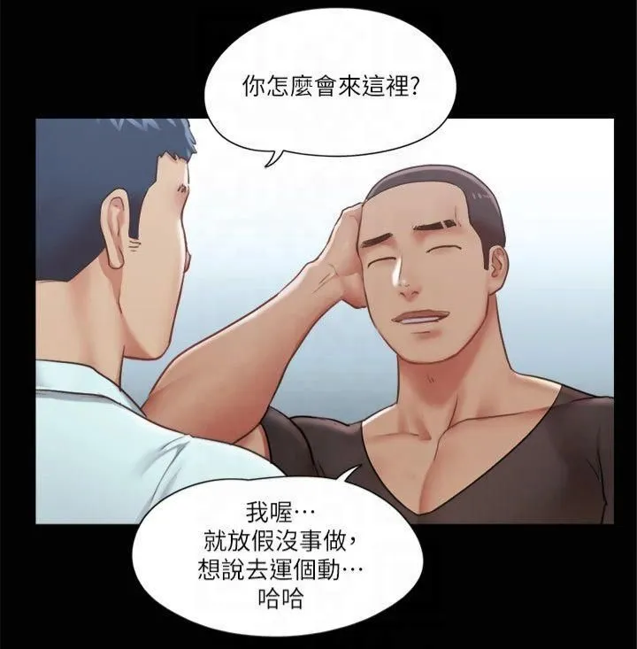 协议换爱(无码版) 第89話-在空曠的公園裸體?! 第19页