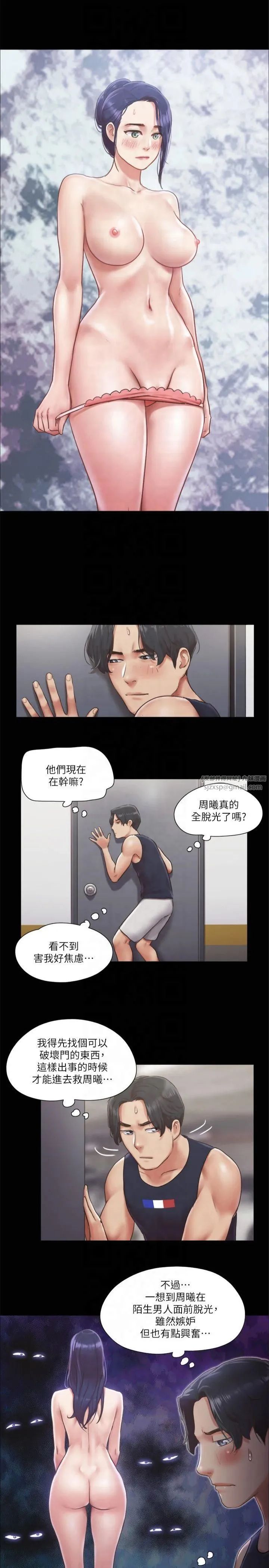 协议换爱(无码版) 第93話-隱藏不住興奮的激烈性愛 第25页