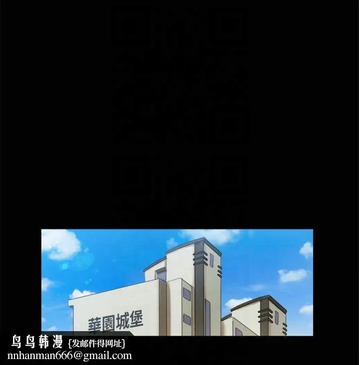 协议换爱(无码版) 第93話-隱藏不住興奮的激烈性愛 第16页