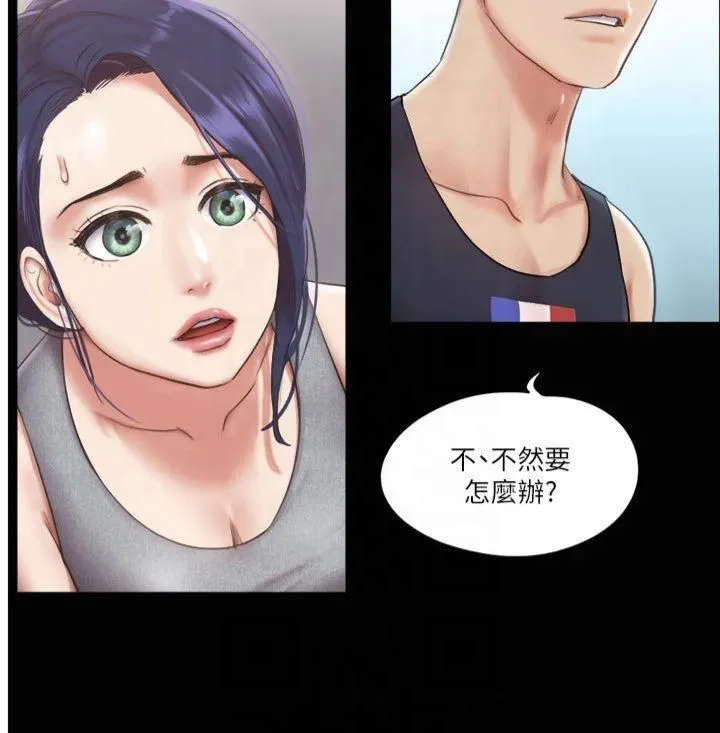协议换爱(无码版) 第93話-隱藏不住興奮的激烈性愛 第8页