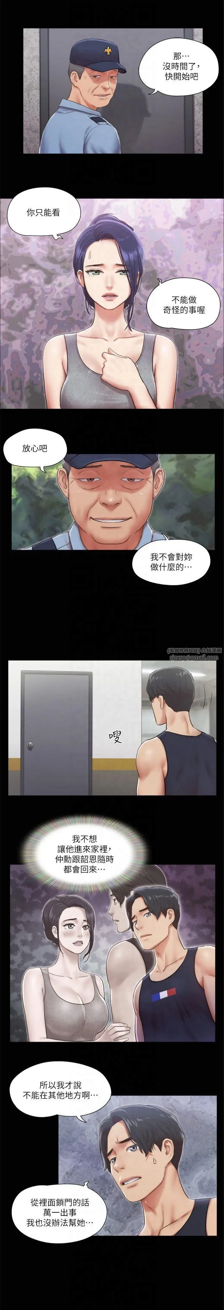 协议换爱(无码版) 第93話-隱藏不住興奮的激烈性愛 第19页