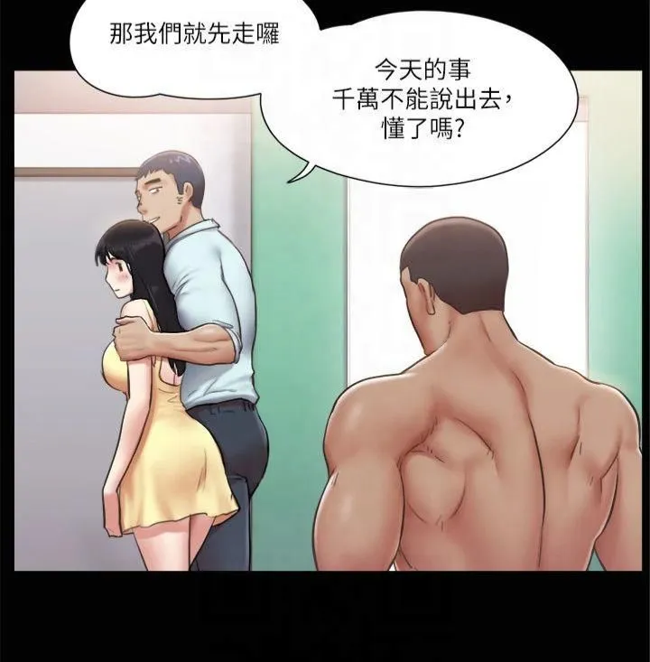 协议换爱(无码版) 第93話-隱藏不住興奮的激烈性愛 第12页