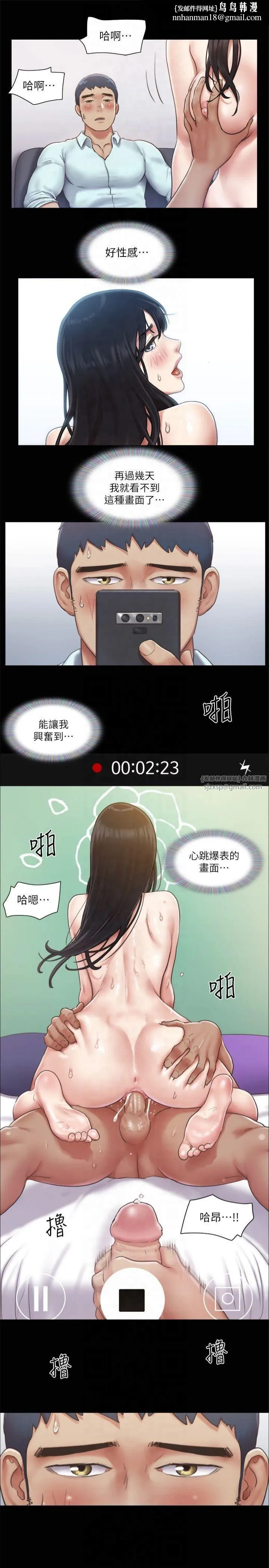 协议换爱(无码版) 第93話-隱藏不住興奮的激烈性愛 第15页