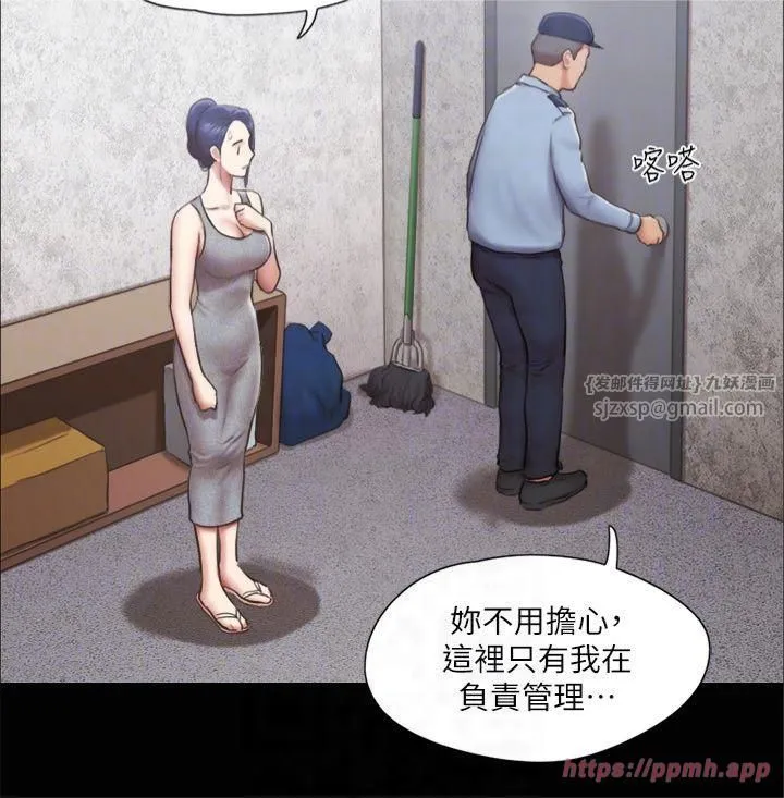协议换爱(无码版) 第93話-隱藏不住興奮的激烈性愛 第18页