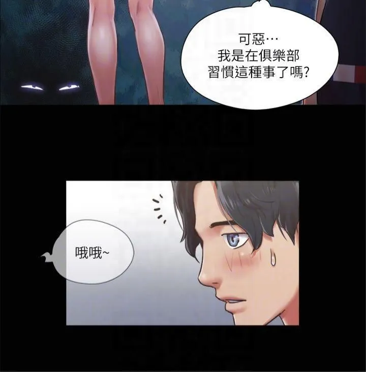 协议换爱(无码版) 第93話-隱藏不住興奮的激烈性愛 第26页