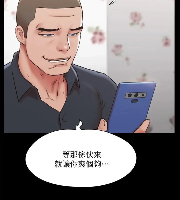 协议换爱(无码版) 第135話-我要讓你們死在我手裡 第81页