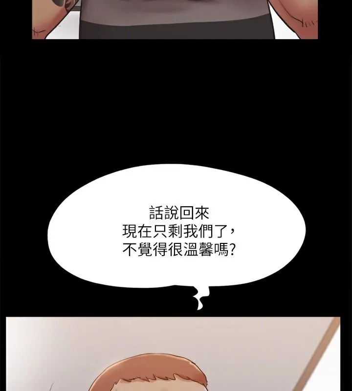 协议换爱(无码版) 第135話-我要讓你們死在我手裡 第140页