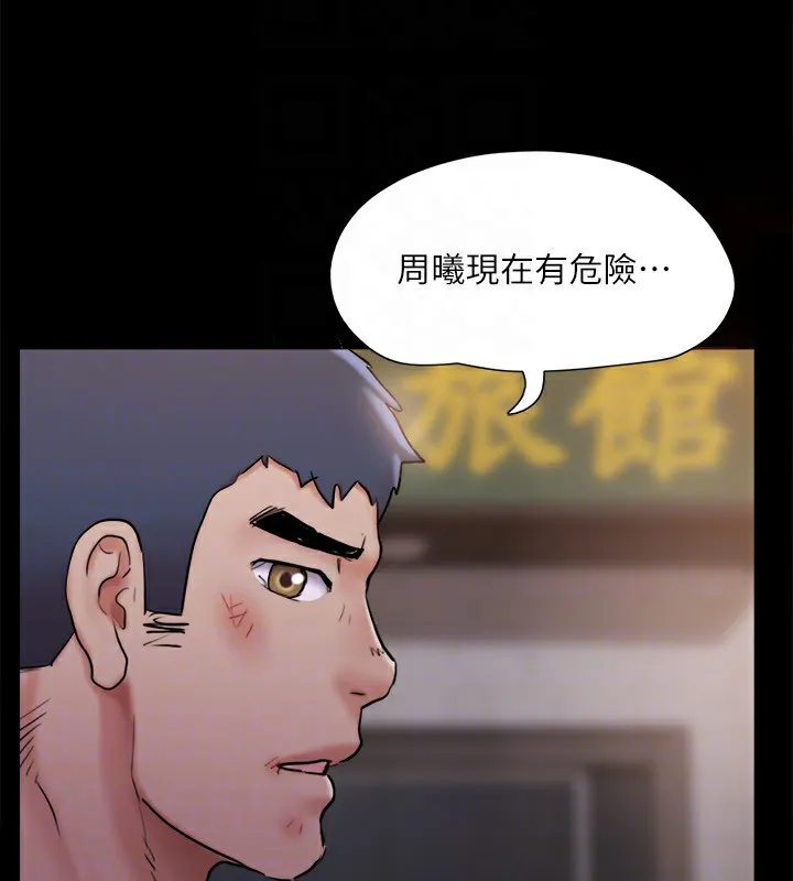 协议换爱(无码版) 第135話-我要讓你們死在我手裡 第49页
