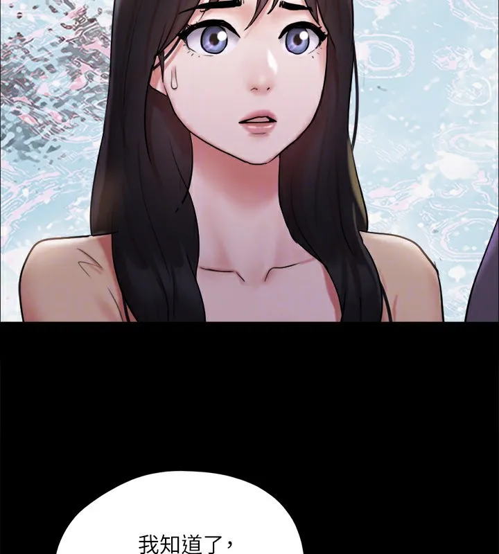 协议换爱(无码版) 第135話-我要讓你們死在我手裡 第51页