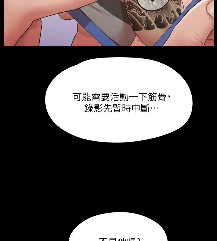 协议换爱(无码版) 第135話-我要讓你們死在我手裡 第88页