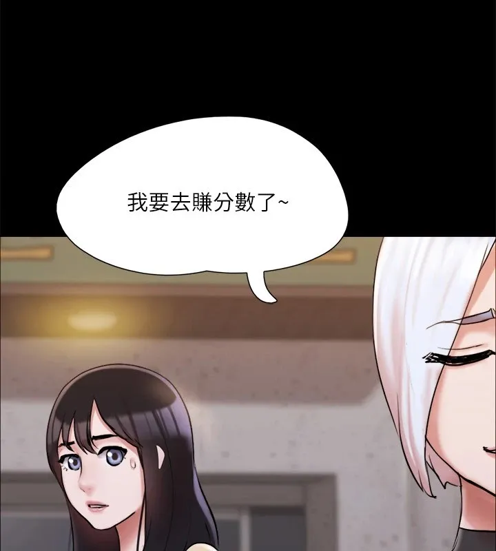 协议换爱(无码版) 第135話-我要讓你們死在我手裡 第59页