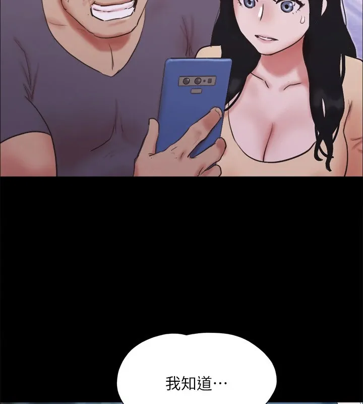 协议换爱(无码版) 第135話-我要讓你們死在我手裡 第9页