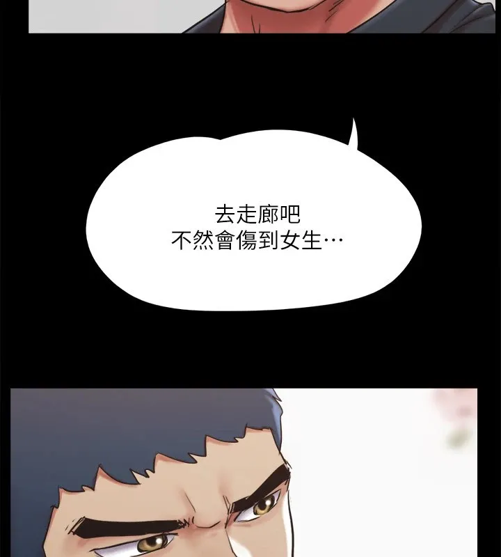 协议换爱(无码版) 第135話-我要讓你們死在我手裡 第103页