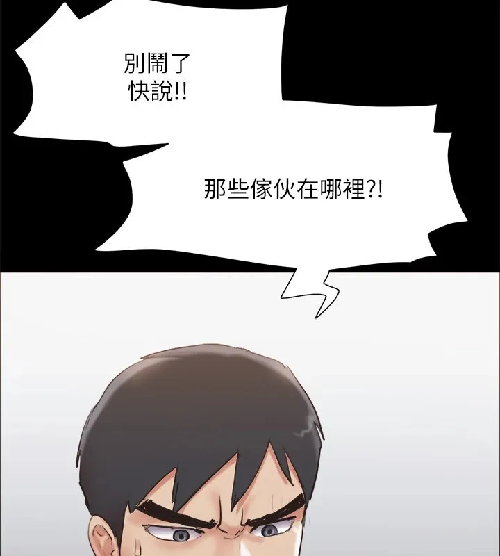协议换爱(无码版) 第135話-我要讓你們死在我手裡 第34页