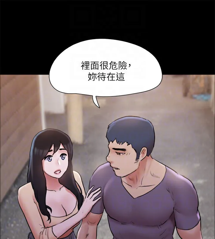 协议换爱(无码版) 第135話-我要讓你們死在我手裡 第47页