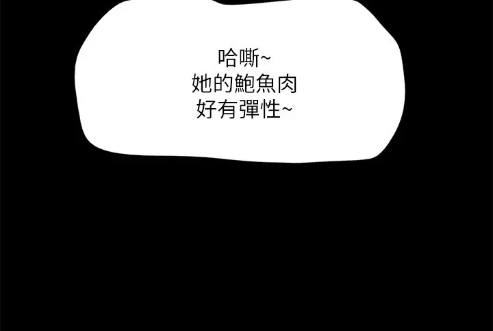 协议换爱(无码版) 第135話-我要讓你們死在我手裡 第78页