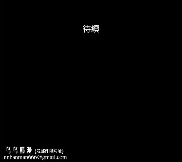 协议换爱(无码版) 第135話-我要讓你們死在我手裡 第163页