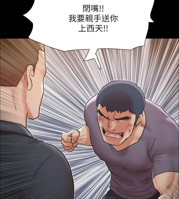 协议换爱(无码版) 第135話-我要讓你們死在我手裡 第119页