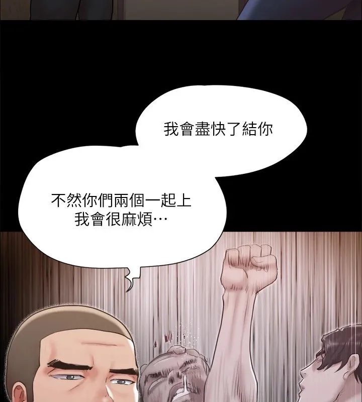 协议换爱(无码版) 第135話-我要讓你們死在我手裡 第117页