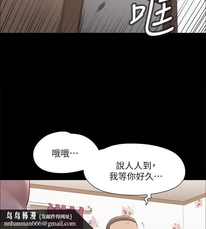 协议换爱(无码版) 第135話-我要讓你們死在我手裡 第83页