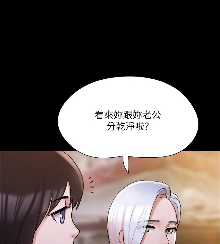 协议换爱(无码版) 第135話-我要讓你們死在我手裡 第55页