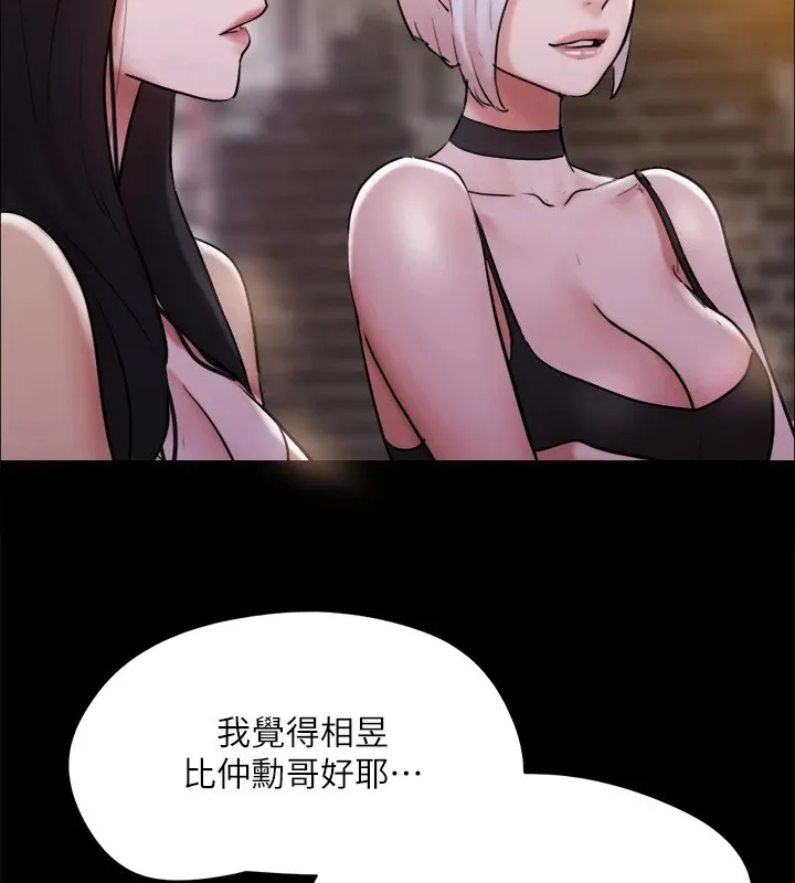 协议换爱(无码版) 第135話-我要讓你們死在我手裡 第56页