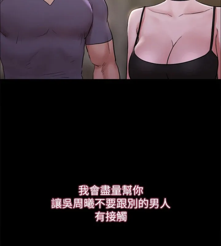 协议换爱(无码版) 第135話-我要讓你們死在我手裡 第41页