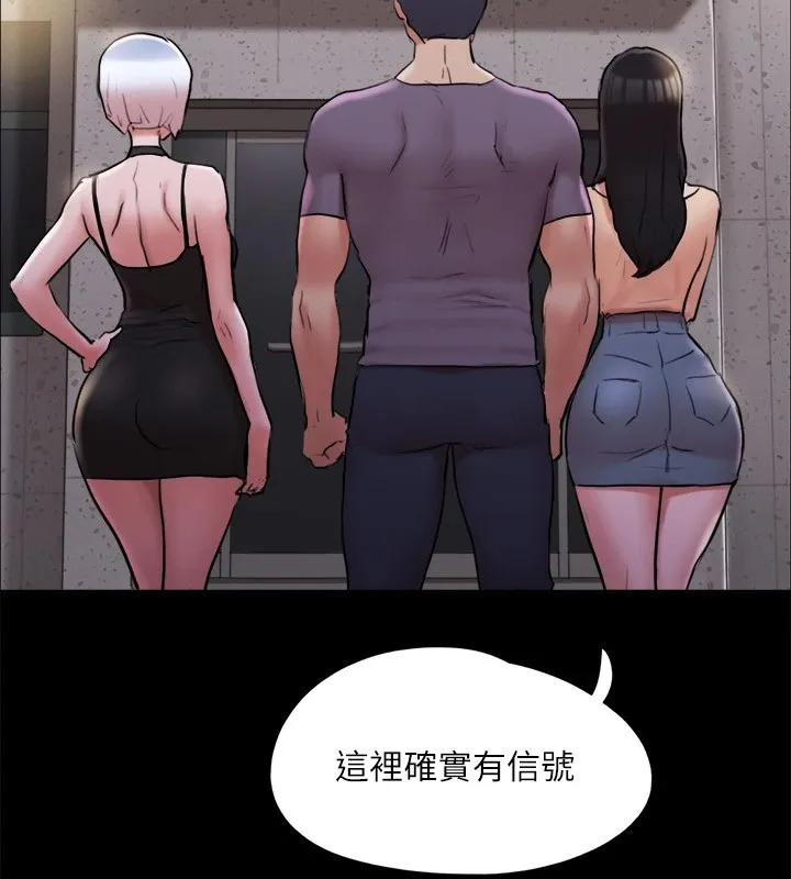 协议换爱(无码版) 第135話-我要讓你們死在我手裡 第39页