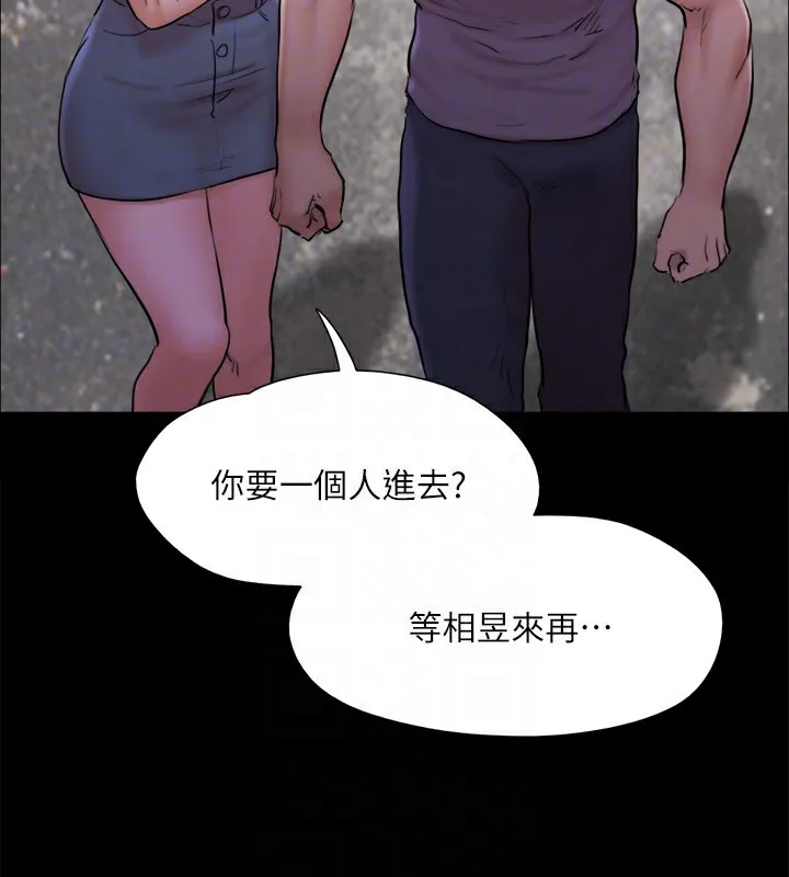 协议换爱(无码版) 第135話-我要讓你們死在我手裡 第48页