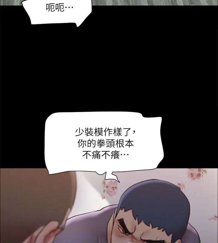 协议换爱(无码版) 第135話-我要讓你們死在我手裡 第133页