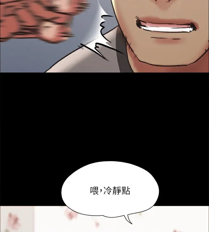 协议换爱(无码版) 第135話-我要讓你們死在我手裡 第99页