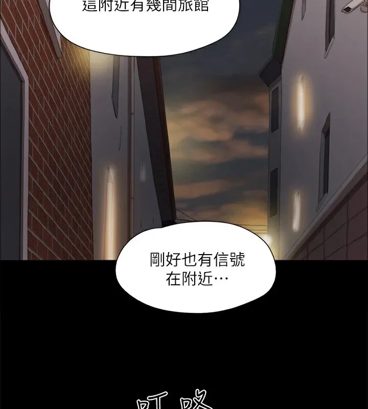 协议换爱(无码版) 第135話-我要讓你們死在我手裡 第2页