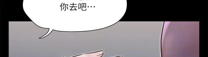 协议换爱(无码版) 第135話-我要讓你們死在我手裡 第52页