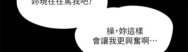 协议换爱(无码版) 第135話-我要讓你們死在我手裡 第148页