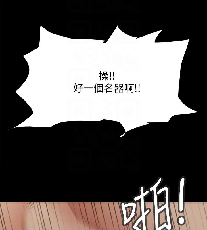 协议换爱(无码版) 第135話-我要讓你們死在我手裡 第159页