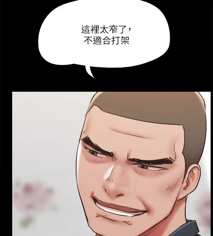协议换爱(无码版) 第135話-我要讓你們死在我手裡 第102页