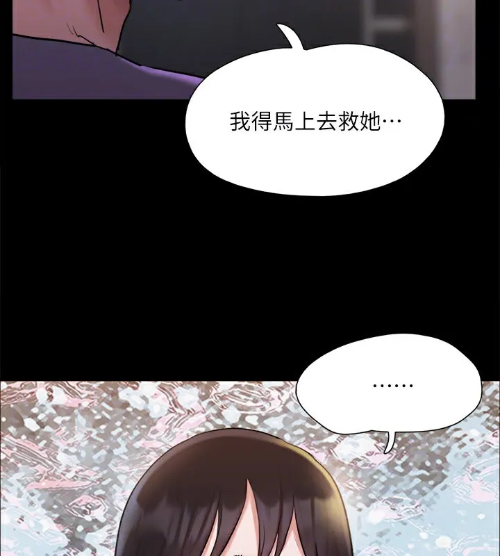 协议换爱(无码版) 第135話-我要讓你們死在我手裡 第50页
