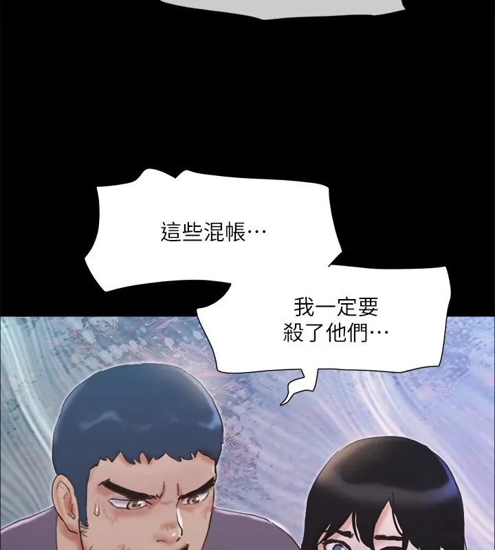协议换爱(无码版) 第135話-我要讓你們死在我手裡 第8页