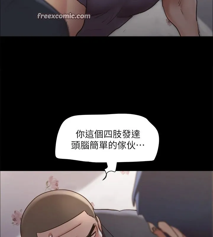 协议换爱(无码版) 第135話-我要讓你們死在我手裡 第135页