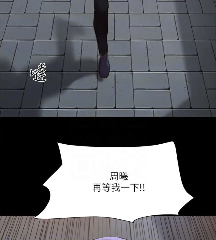 协议换爱(无码版) 第135話-我要讓你們死在我手裡 第111页