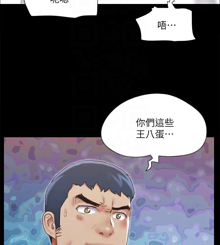 协议换爱(无码版) 第135話-我要讓你們死在我手裡 第93页