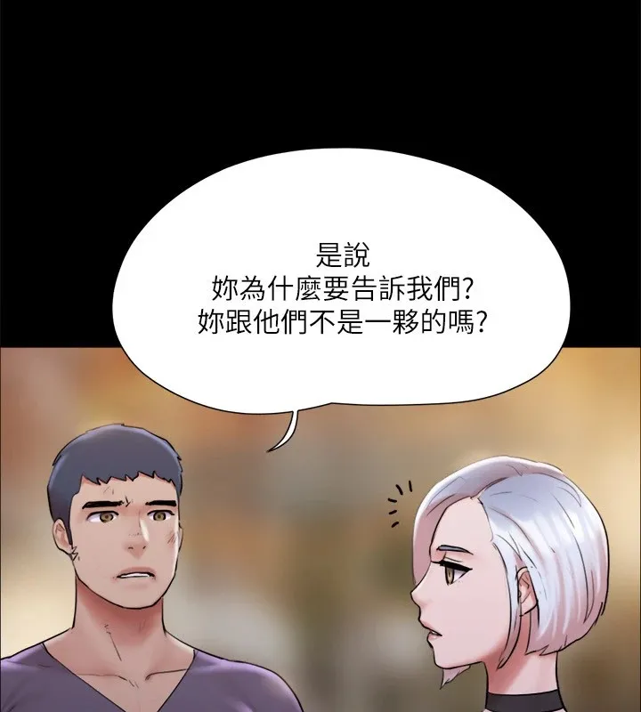 协议换爱(无码版) 第135話-我要讓你們死在我手裡 第40页