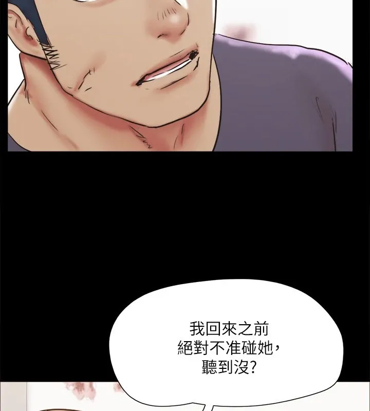 协议换爱(无码版) 第135話-我要讓你們死在我手裡 第104页