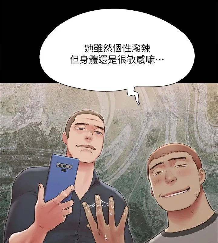 协议换爱(无码版) 第135話-我要讓你們死在我手裡 第66页