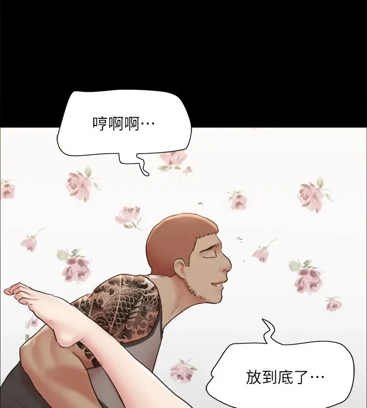 协议换爱(无码版) 第135話-我要讓你們死在我手裡 第155页