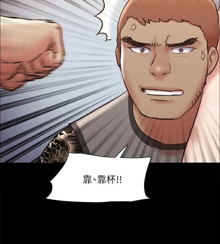 协议换爱(无码版) 第135話-我要讓你們死在我手裡 第97页