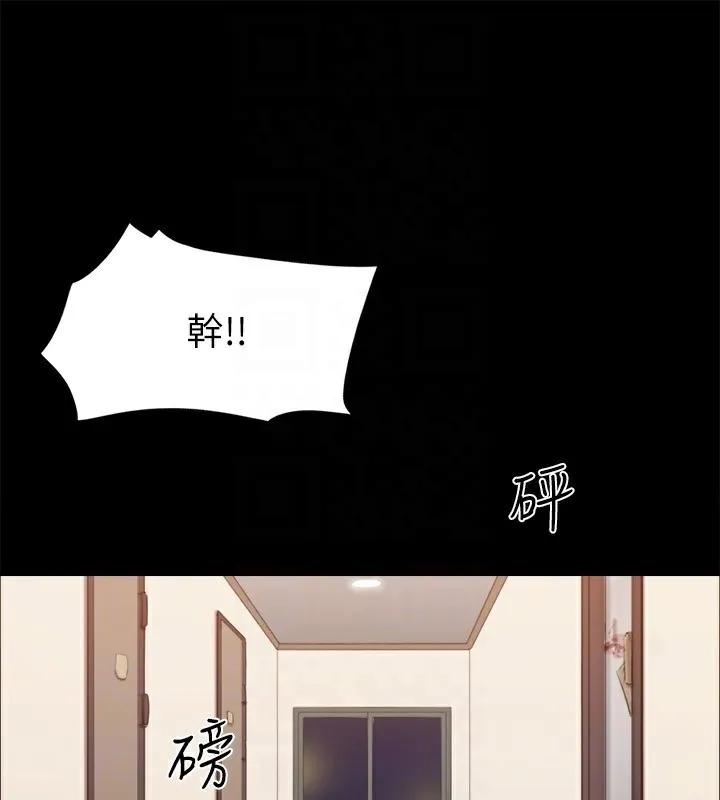 协议换爱(无码版) 第135話-我要讓你們死在我手裡 第137页
