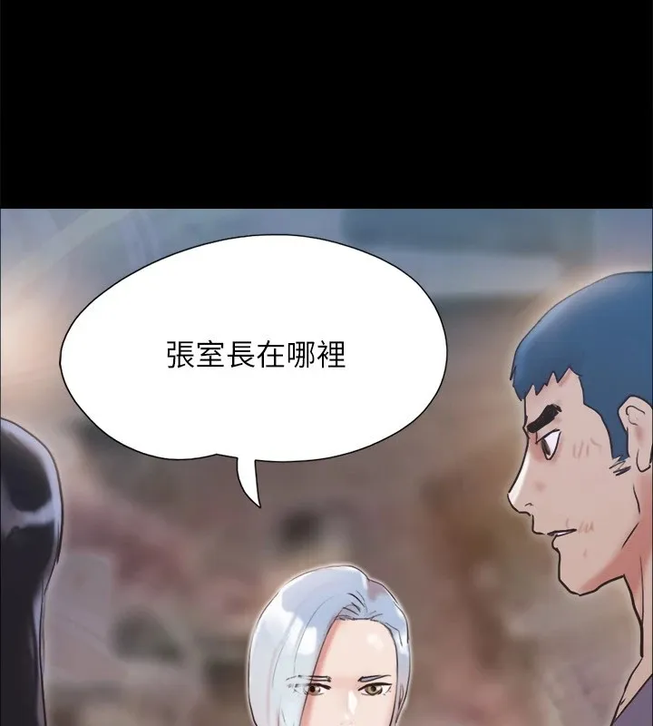 协议换爱(无码版) 第135話-我要讓你們死在我手裡 第11页