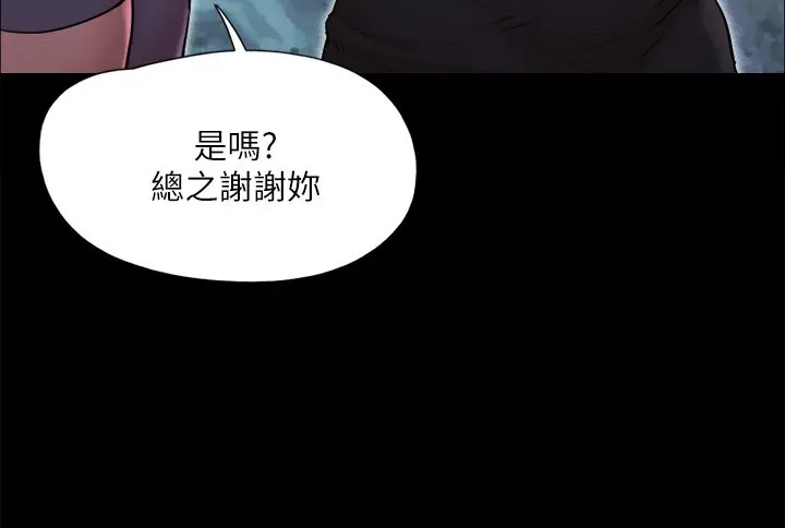 协议换爱(无码版) 第135話-我要讓你們死在我手裡 第46页